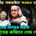 আওয়ামীর লকডাউনে ‘লণ্ডভণ্ড’ ঢাকা ত্রস্ত যমুনায় দিনভর নাটক, ইউনূসের কফিনে শেষ পেরেক?