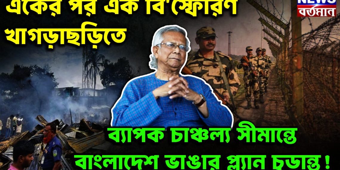 একের পর এক বি*স্ফোরণ খাঁগড়াছড়িতে  ব্যাপক চাঞ্চল্য সীমান্তে  বাংলাদেশ ভাঙার প্ল্যান চূড়ান্ত