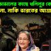 অজিত ডোভালের কাছে খলিলুরকেন? হাসিনা,নাকি ভারতের আগ্রাসনে ভয়।