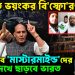 দিল্লিতে ভয়ঙ্কর বি*স্ফো*রণ বিচার হবে ‘মাস্টারমাইন্ড’দের। শেষ দেখে ছাড়বে ভারত