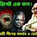 সব জরিপেই এক ফল! আওয়ামী লীগের সমর্থন ও ভোট বাড়ছেই