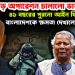 সীমান্তে বড় অপারেশন চালাল ভারত। ৪১ বছরের পুরনো আইন ফিরিয়ে বাংলাদেশকে ক্ষমতা দেখাল ভারত