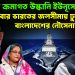 ভারতকে ক্রমাগত উস্কানি ইউনূসের? এবার ভারতের জলসীমায় ঢুকে হামলা বাংলাদেশের নৌসেনার!