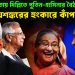 কার মধ্যস্থতায় দিল্লিতে পুতিন-হাসিনার বৈঠক? জয়শঙ্করের হুংকারে কাঁপছে ঢাকা।