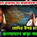 হাসিনার পাশে ভারতের সব রাজনৈতিক দল! বাংলাদেশে কড়া পদক্ষেপের মোদির উপর চাপ বাড়ছে