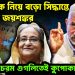 হাসিনাকে নিয়ে বড়ো সিদ্ধান্ত ভারতের জয়শঙ্কর। চরম গুগলিতেই কুপোকাৎ ইউনূস