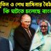 দিল্লীতে পুতিন ও শেখ হাসিনার বৈঠক! কি ঘটতে চলেছে বাংলাদেশে?