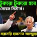 ভেঙে টুকরো টুকরো হবে  ভারতের সেভেন সিস্টার্স! সরাসরি হাসনাত আব্দুল্লাহর হুমকি