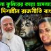 হাদির জন্য কুমিরের কান্না হাসনাতের দিশাহীন রাজনীতি বাংলাদেশে