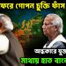 পুতিন সফরে গোপন চুক্তি ফাঁস! অন্ধকারে যুক্তরাষ্ট্র, মাথায় হাত বাংলাদেশের