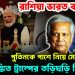 রাশিয়া ভারত বন্ধু পুতিনকে পাশে নিয়ে মোদির বার্তা আতঙ্কিত ট্রাম্পের তড়িঘড়ি সিদ্ধান্ত
