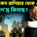 ভারত কেন রাশিয়ার থেকে এত অ’স্ত্রশ’স্ত্র কিনছে?