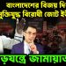 বাংলাদেশের বিজয় দিবসে মুক্তিযুদ্ধ বিরোধী জোট ইউনূসের বড় ষড়যন্ত্রে জামায়াত