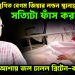 আচমকা স্থগিত বেগম জিয়ার লন্ডন স্থানান্তর! সত্যিটা ফাঁস করল কে? ইউনূসের আশায় জল ঢালল ব্রিটেন-কাতার