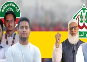 জামায়াতের গর্ভেই বিলীন হচ্ছে এনসিপি! কত টাকার লেনদেন হল?