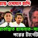 মৃত্যুশয্যায় ওসমান হাদি আতঙ্কিত হাসনাত-সারজিস পরের টার্গেট?