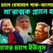 ডোভালের চালে বেসামাল পাক-বাংলাদেশ মারাত্মক প্ল্যানে হাসিনা জামায়াতের চাপে ইউনূস