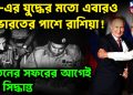 ৭১-এর যুদ্ধের মতো এবারও ভারতের পাশে রাশিয়া! পুতিনের সফরের আগেই বড় সিদ্ধান্ত