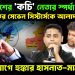 ‘ভারতের সেভেন সিস্টার্সকে আলাদা করব…’  একযোগে হুঙ্কার হাসনাত-মাহফুজের