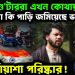 হাদির শুটাররা এখন কোথায়! তারা কি পাড়ি জমিয়েছে ভারতে? সব ধোঁয়াশা পরিষ্কার!