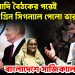 পুতিন-মোদি বৈঠকের পরেই  রাশিয়ার গ্রিন সিগন্যাল পেলো ভারত  বাংলাদেশে সার্জিক্যাল স্ট্রাইক