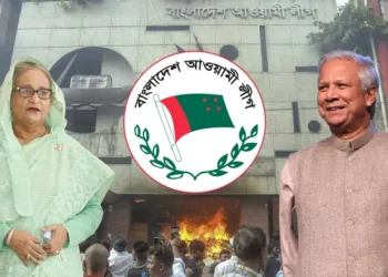 সবদিক থেকে আওয়ামী লীগ ফেরানোর চাপ আসছে, যে কোনও সময় নতীস্বীকার করতে পারেন ইউনূস!