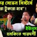 ‘ভারতের সেভেন সিস্টার্স টুকরো টুকরো হবে”! ইউনূস আশ্রয়ে হুমকিতে পারদর্শী হাসনাত