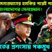 ভারতের সেনাপ্রধানের হুমকির পরেই পাল্টি বাংলাদেশের সেনাপ্রধান! ভারতের প্রশংসায় পঞ্চমুখ ওয়াকার