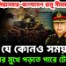 কী চলছে মিয়ানমার-বাংলাদেশ রামু সীমান্তে? যে কোনও সময় হা’ম’লার মুখে পড়তে পারে টেকনাফ!
