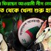 বাংলাদেশে ফিরছেন আওয়ামী লীগ নেতারা ভারত থেকে খেলা শুরু হাসিনার