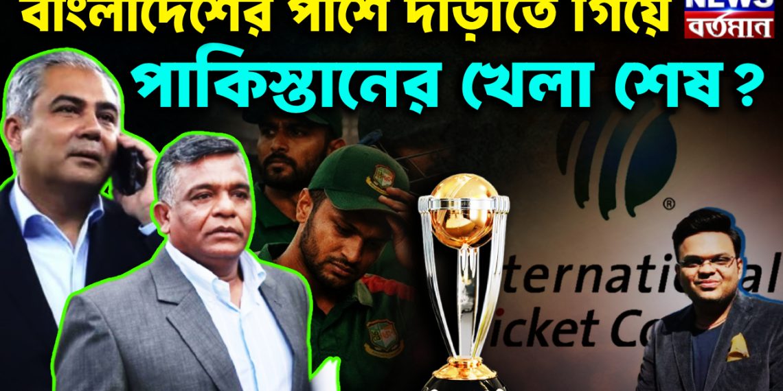 বাংলাদেশের পাশে দাঁড়াতে গিয়ে পাকিস্তানের খেলা শেষ