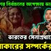 বাংলাদেশের নির্বাচনের অপেক্ষায় ভারত! ভারতের সেনাপ্রধানের সঙ্গে ওয়াকারের  সম্পর্কের মোড় 
