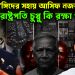 জুলাই জঙ্গিদের সহায় আসিফ নজরুল,  রাষ্ট্রপতি চুপ্পু কি রক্ষা পাবেন?