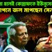 নির্বাচন না হলেই কেল্লাফতে ইউনূসের! গোপনে জল মাপছেন সেনাপ্রধান!
