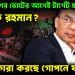 বাংলাদেশের ভোটের আগেই টার্গেট হচ্ছে তারেক রহমান? কারা করছে গোপনে ষড়যন্ত্র?