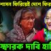 ‘আইনের শাসন ফিরিয়েই দেশে ফিরব!’ ভারত এবং বিএনপি নিয়ে আশাবাদী শেখ হাসিনা