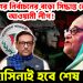 বাংলাদেশের নির্বাচনে বড়ো সিদ্ধান্ত নেবে আওয়ামী লীগ! হাসিনাই হবেন শেষ কথা?