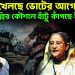 ভারত খেলছে ভোটের আগেই! দিল্লির কৌশলে হাঁটু কাঁপছে ইউনূসের