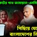 ভোট বয়কটের পথে জামায়াত-এনসিপি! পিছিয়ে যেতে পারে বাংলাদেশের নির্বাচন?