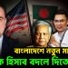 বাংলাদেশে নতুন মার্কিন দূত অনেক হিসাব বদলে দিতে পারেন
