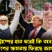 ট্রাম্পের হাত ধরেই কি তবে বাংলাদেশের ক্ষমতায় ফিরছে জামায়াত