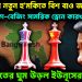 যুক্তরাষ্ট্রের নতুন হু’ম’কিতে বিশ বাও জলে ঢাকা-বেজিং সামরিক ড্রোন কারখানা চুক্তি! রাতের ঘুম উড়ল ইউনূসের