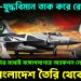 মিসাইল-যুদ্ধবিমান তাক করে রেডি।  ৯৬ ঘণ্টার মধ্যে বঙ্গোপসাগরে  অ্যাকশন নেবে ভারত।  বাংলাদেশ তৈরি থেকো।