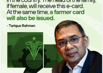 খুশির খবর। ঈদের আগেই তারেকের ফ্যামিলি কার্ড উপহার!