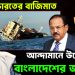 সমুদ্রে ভারতের বাজিমাত।  আন্দামানে উল্টে গেল  বাংলাদেশের জাহাজ