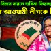 ষড়যন্ত্রের বিচার করতে হাসিনা ফিরবেনই, সঙ্গে আওয়ামী লীগকে নিয়ে