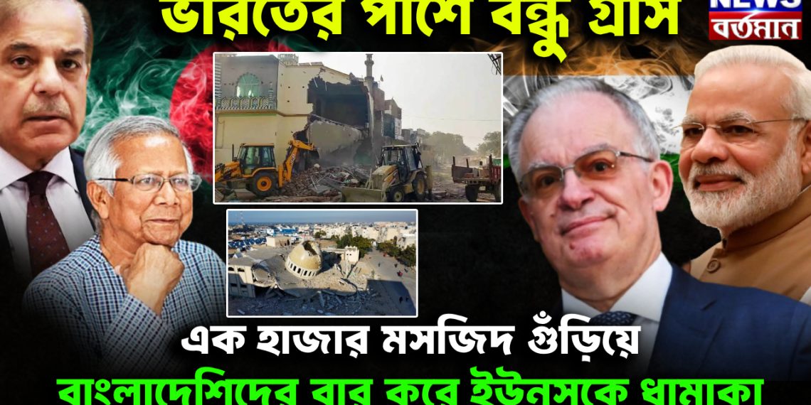 ভারতের পাশে বন্ধু গ্রীস। এক হাজার মসজিদ গুঁড়িয়ে বাংলাদেশিদের বের করে ইউনূসকে