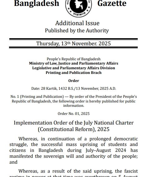 “জুলাই সনদ” ঘিরে রাজনৈতিক সংঘাত সংঘর্ষে বিএনপি-জামায়াত