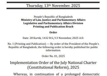 তারেকের সরকারে ‘কবরে’ জুলাই সনদ। চরম চাপে এনসিপি-জামায়াত।