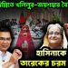 ২৭ মার্চ দিল্লিতে খলিলুর-জয়শঙ্কর বৈঠক হাসিনাকে ফেরাতে তারেকের চরম সিদ্ধান্ত!